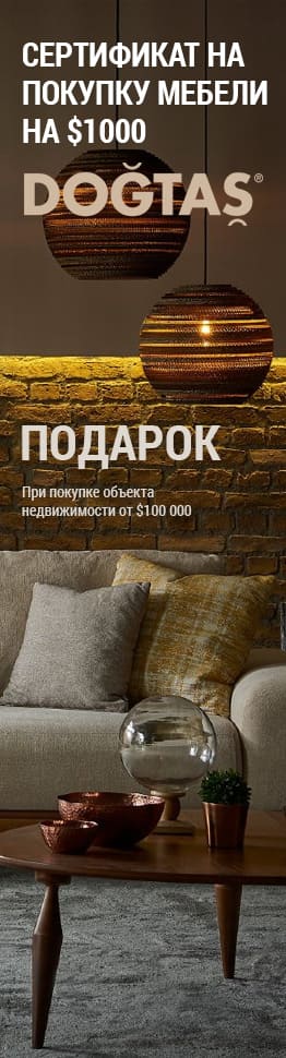 Подарок - сертификат на покупку мебели на $1000