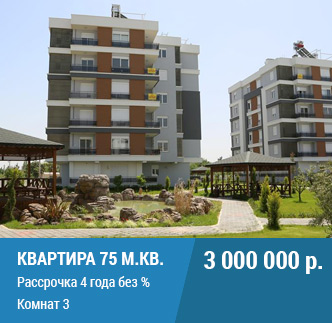 Квартира с беспроцентной рассрочкой на 4 года